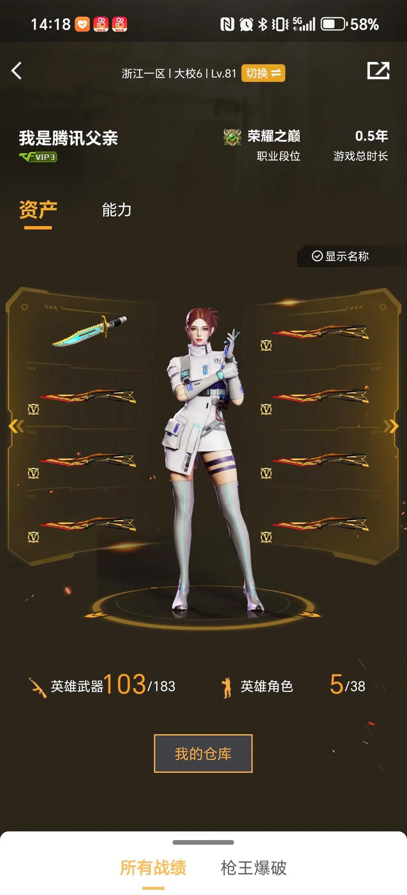 CSGO里